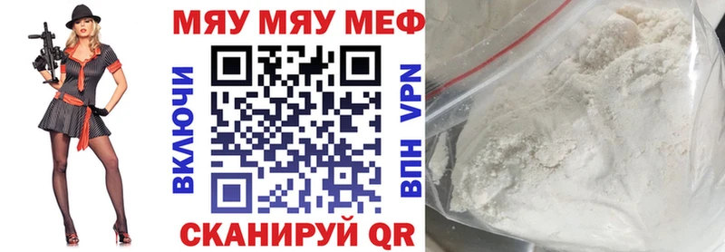 Мефедрон mephedrone  Смоленск 